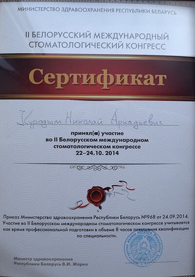Сертификат 1