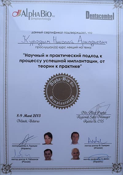 Сертификат 5